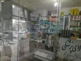 تجهیزات پزشکی سیب سبز