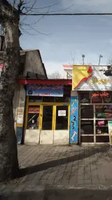 باطری سازی اورانوس