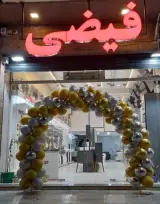 کلینیک ساختمانی فیضی