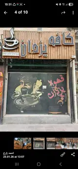 کافه یزدان در آزادشهر یزد
