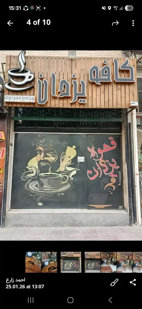 کافه یزدان در آزادشهر یزد