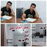 بنگاه اسدی