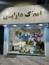 املاک دارابی