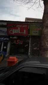 آژانس مسکن یاس