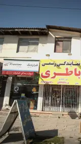 لوازم یدکی کامیاب