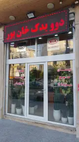 دوو یدک خان پور نیسان کیا هیوندای مزدا3