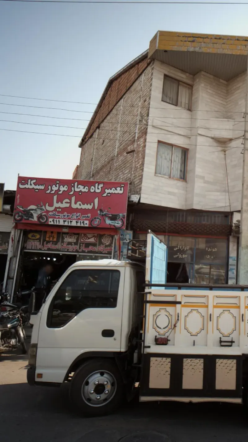 تعمیرگاه مجاز موتور سیکلت اسماعیل