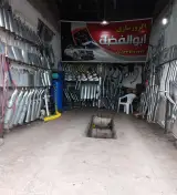 اگزوز سازی ابوالفضل