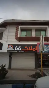 املاک 66