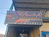 جلوبندی مرادی