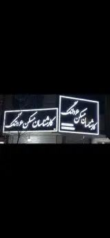 املاک 6 دانگ