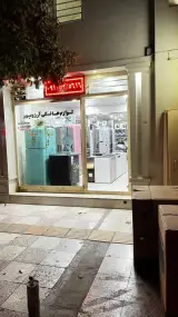 لوازم خانگی ارزوپور