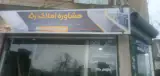 مشاور املاک ژ5