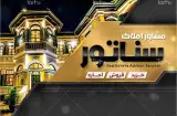 مشاور املاک سناتور