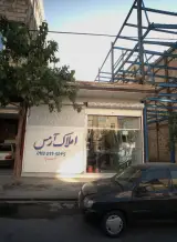 املاک آرمس