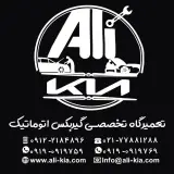 تعمیرگاه تخصصی گیربکس اتوماتیک علی کیا