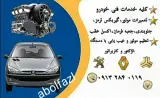 مکانیکی بنی طالبی