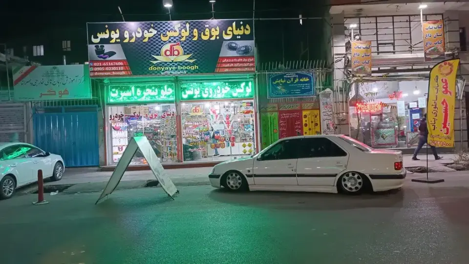 دنیای بوق و لوکس خودرو