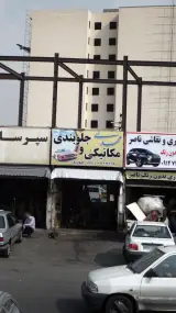 مکانیکی و جلوبندی مهدی