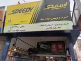 اتوسرویس جهان نما