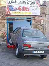 مکانیکی آهنگری 405