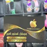 موبایل استور امیر