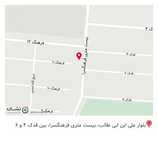 عطاری شفا