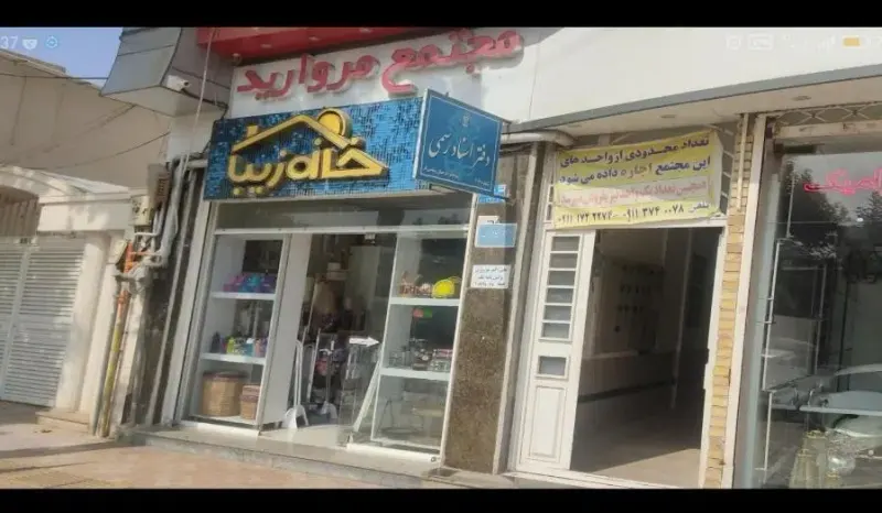 کلینیک پوست و مو دکتر رئوف کرد