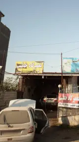 تعمیرگاه خطیب