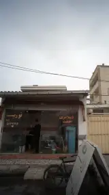 ویلا سرای توریست