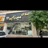 املاک میرزایی