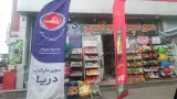 سوپر مارکت