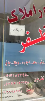 مشاوراملاک ظفرظفریان