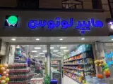 هایپرلوتوس