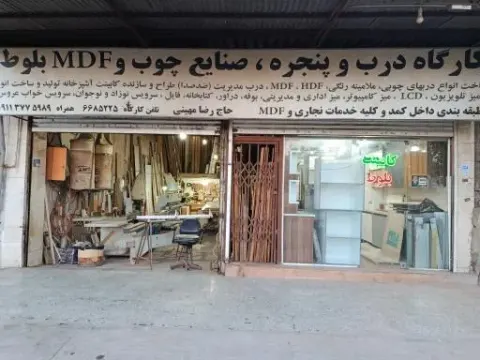 کارگاه کابینت و MDF بلوط
