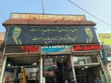 آهن فروشی صالحی