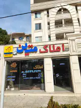 املاک متین