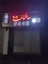 دفتر وکالت محمد صفری . وکیل پایه یک دادگستری