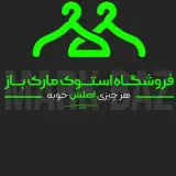 استوک مارک باز
