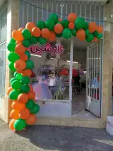 نارشین مزون