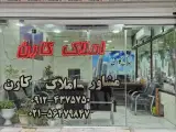 گروه مشاورین املاک کارن