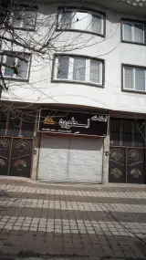 املاک اسطوره