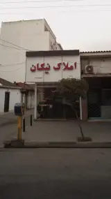 املاک نیکان