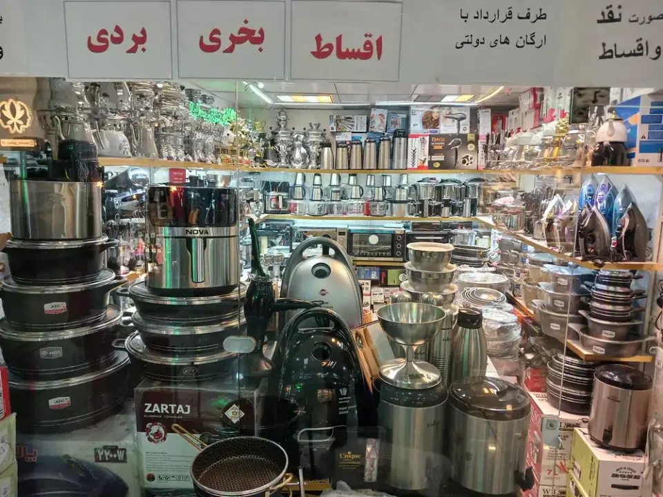 لوازم خانگی عاروان