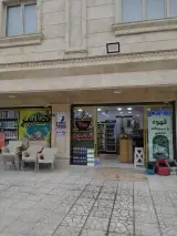 سوپر مارکت الماس