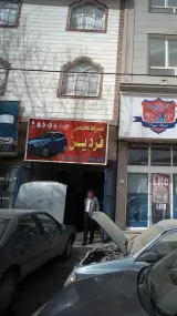 تعمیرگاه تخصصی فردین