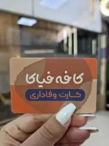 فیاکا