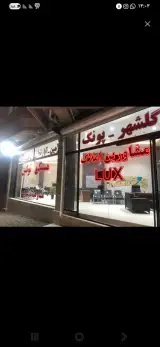 مشاوراملاک لوکس زنجان
