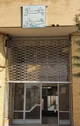 لباس آلمانی (مارک اورجینال)
