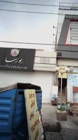 فروشگاه پارچه مبلی و یراق آلات مبل بورسا